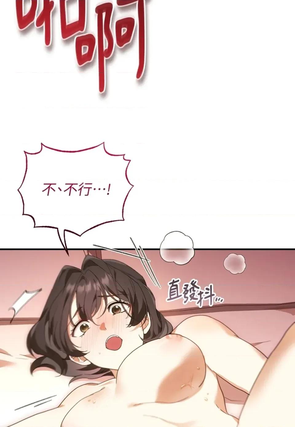 魔法师，我可以召唤你到我的那裡吗？ 魔法师，我可以召唤你到我的那里吗？-第36话 第23页
