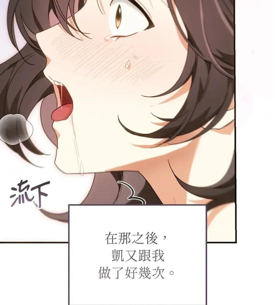 魔法师，我可以召唤你到我的那裡吗？ 魔法师，我可以召唤你到我的那里吗？-第36话 第27页