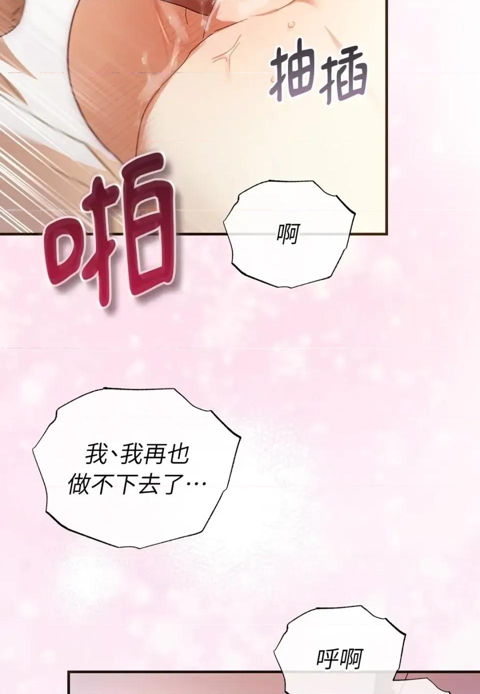 魔法师，我可以召唤你到我的那裡吗？ 魔法师，我可以召唤你到我的那里吗？-第36话 第31页