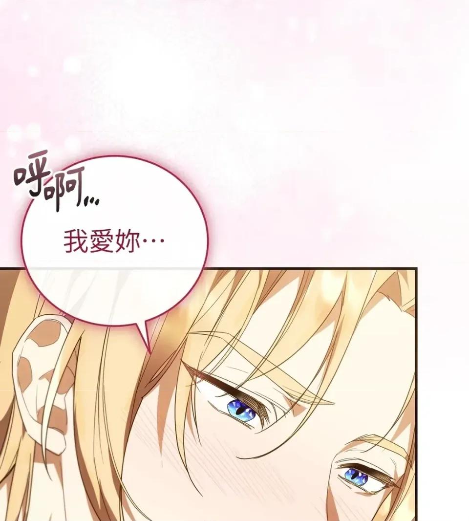 魔法师，我可以召唤你到我的那裡吗？ 魔法师，我可以召唤你到我的那里吗？-第36话 第33页