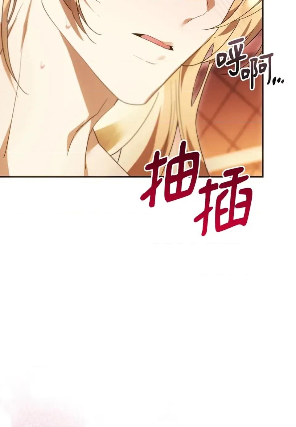 魔法师，我可以召唤你到我的那裡吗？ 魔法师，我可以召唤你到我的那里吗？-第36话 第34页