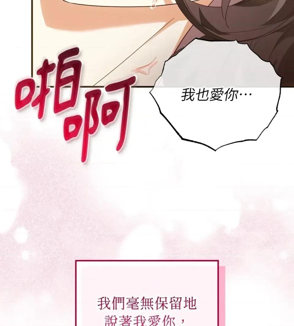 魔法师，我可以召唤你到我的那裡吗？ 魔法师，我可以召唤你到我的那里吗？-第36话 第36页