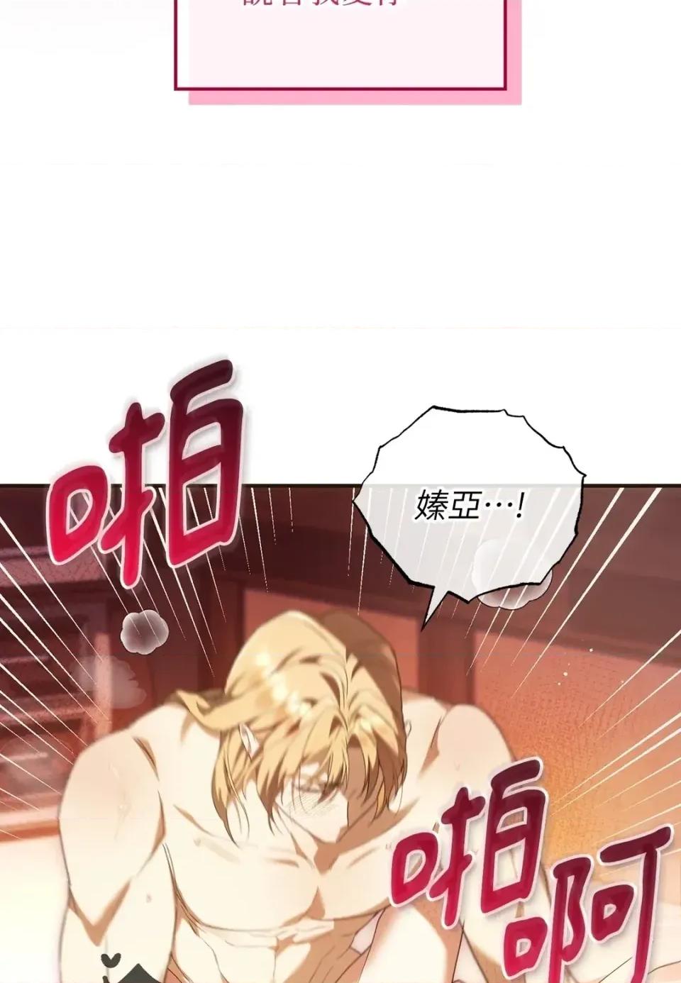 魔法师，我可以召唤你到我的那裡吗？ 魔法师，我可以召唤你到我的那里吗？-第36话 第37页