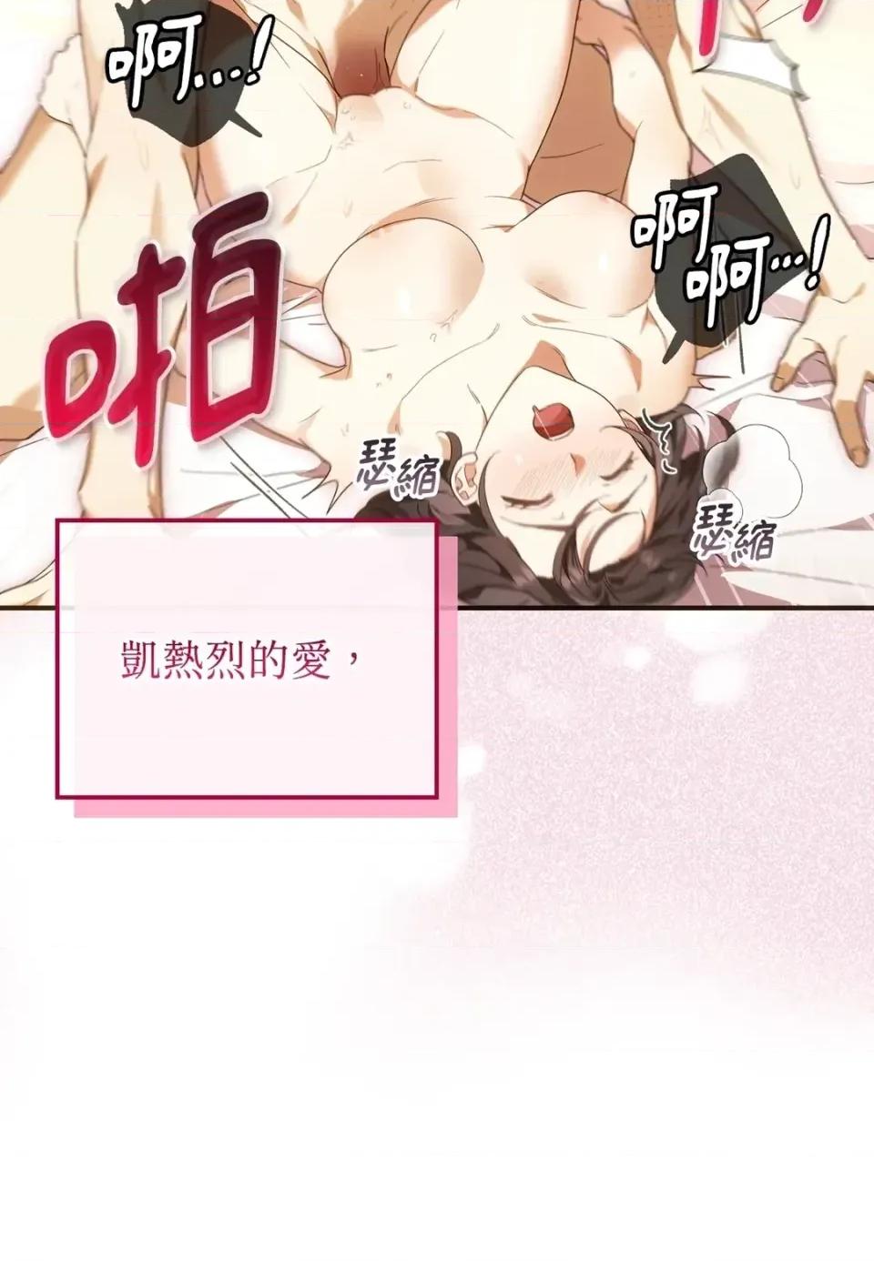 魔法师，我可以召唤你到我的那裡吗？ 魔法师，我可以召唤你到我的那里吗？-第36话 第38页