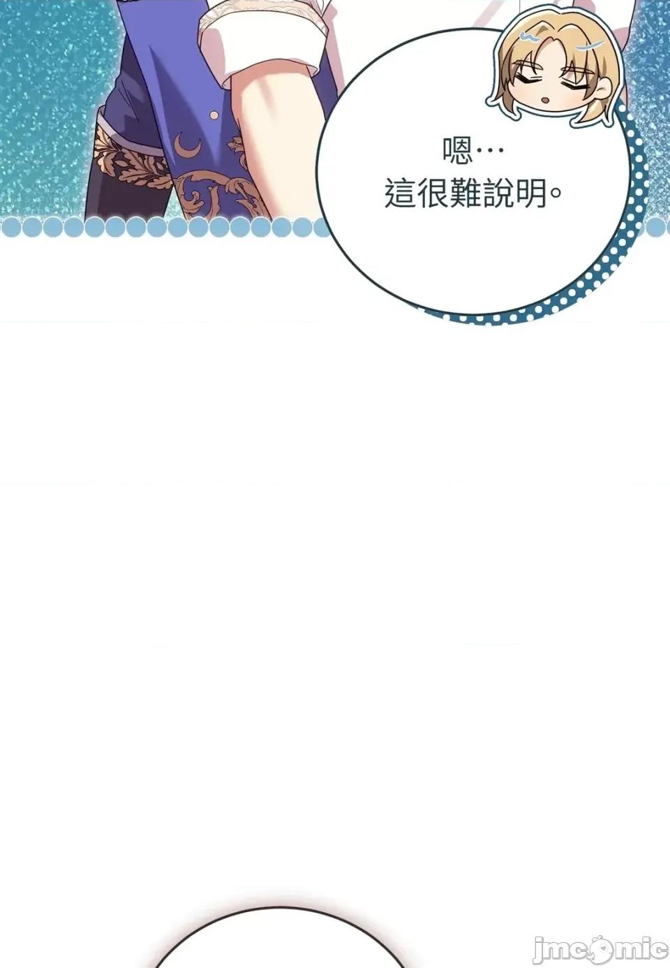 魔法师，我可以召唤你到我的那裡吗？ 魔法师，我可以召唤你到我的那里吗？-第36话 第50页
