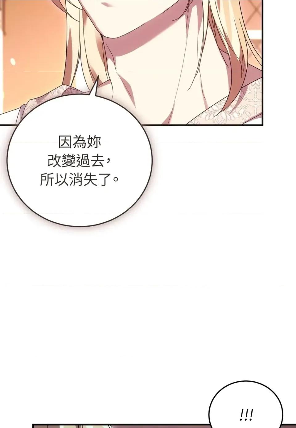 魔法师，我可以召唤你到我的那裡吗？ 魔法师，我可以召唤你到我的那里吗？-第36话 第52页