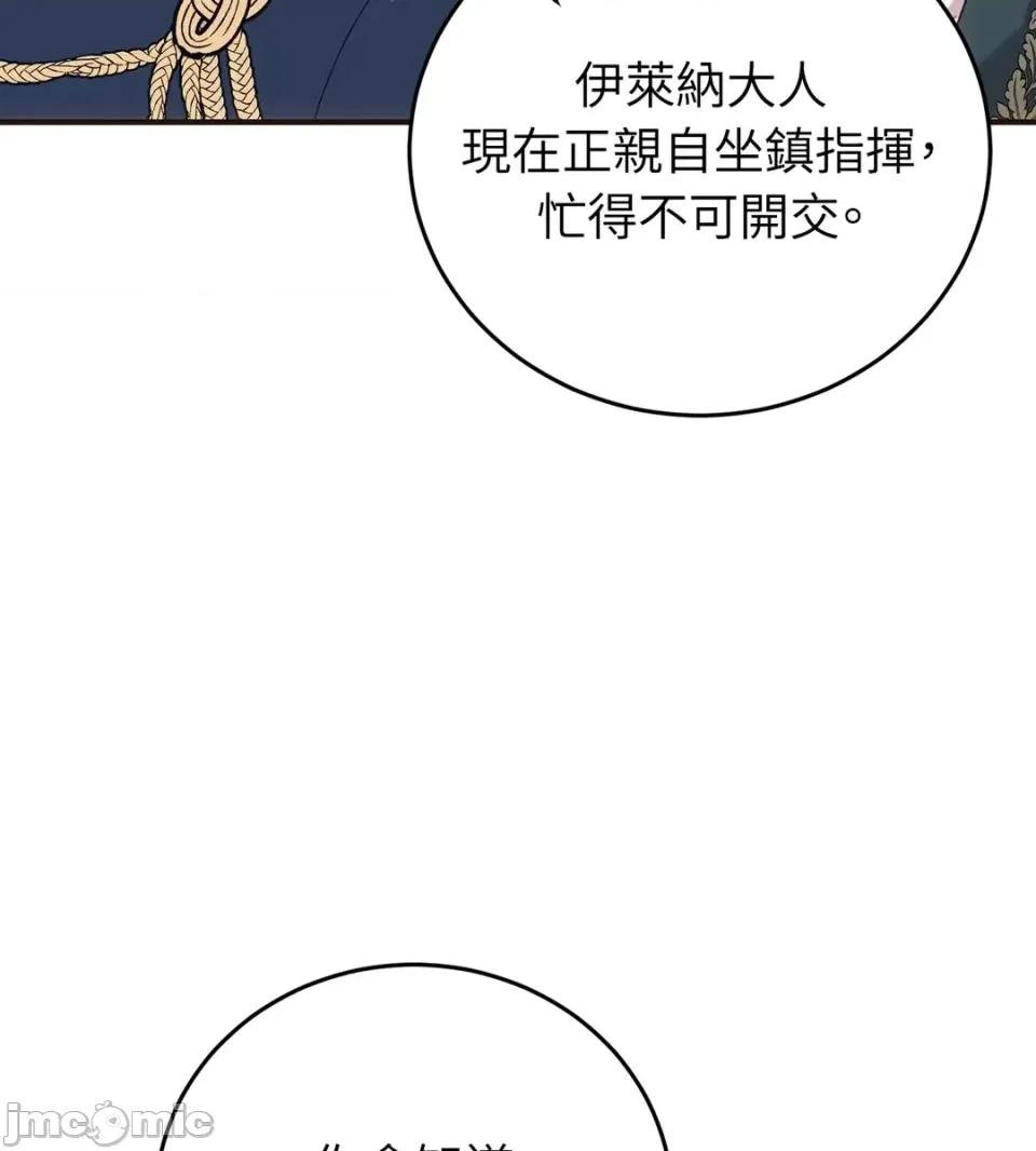 魔法师，我可以召唤你到我的那裡吗？ 魔法师，我可以召唤你到我的那里吗？-第36话 第60页