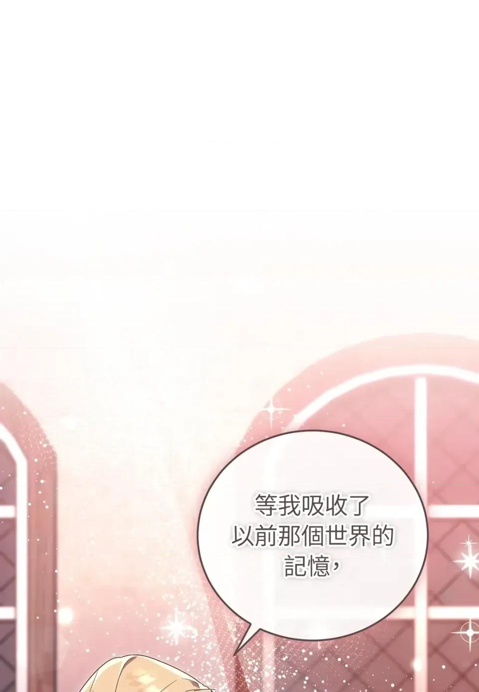 魔法师，我可以召唤你到我的那裡吗？ 魔法师，我可以召唤你到我的那里吗？-第36话 第67页