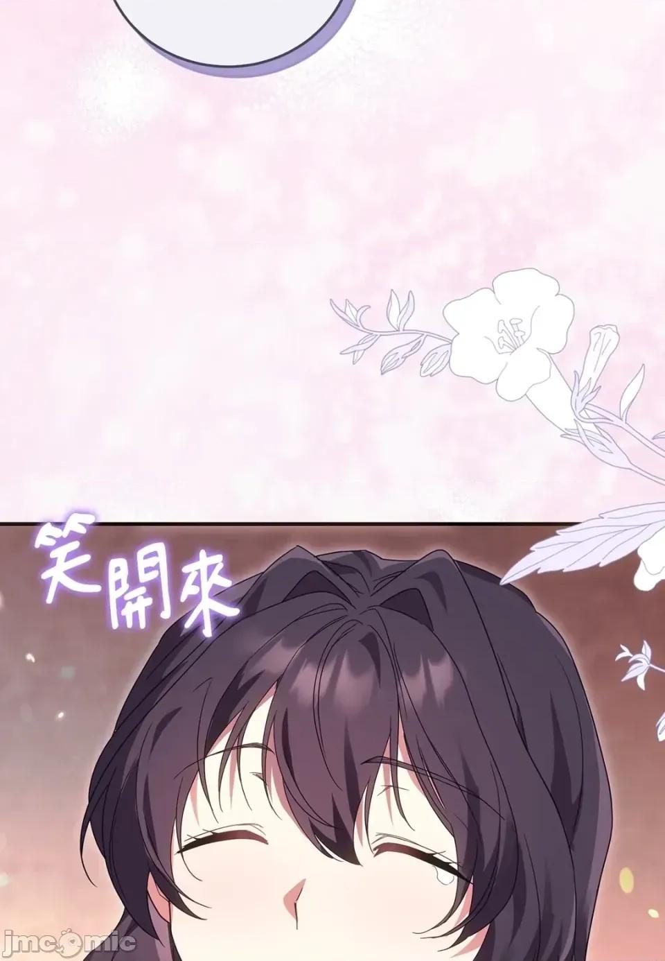 魔法师，我可以召唤你到我的那裡吗？ 魔法师，我可以召唤你到我的那里吗？-第36话 第70页