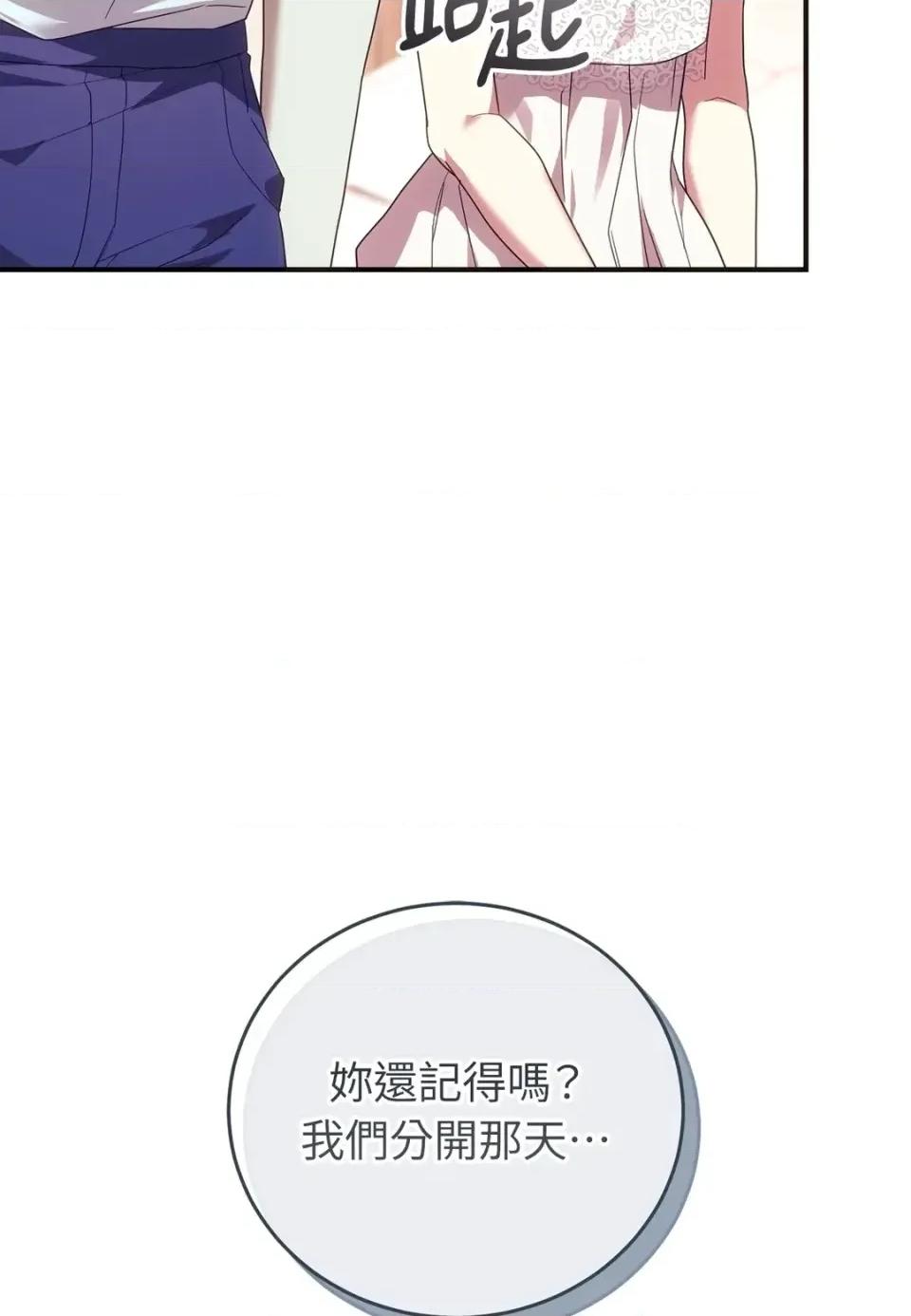 魔法师，我可以召唤你到我的那裡吗？ 魔法师，我可以召唤你到我的那里吗？-第36话 第74页