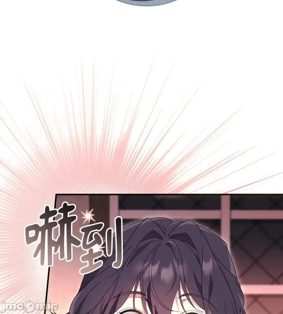 魔法师，我可以召唤你到我的那裡吗？ 魔法师，我可以召唤你到我的那里吗？-第36话 第75页