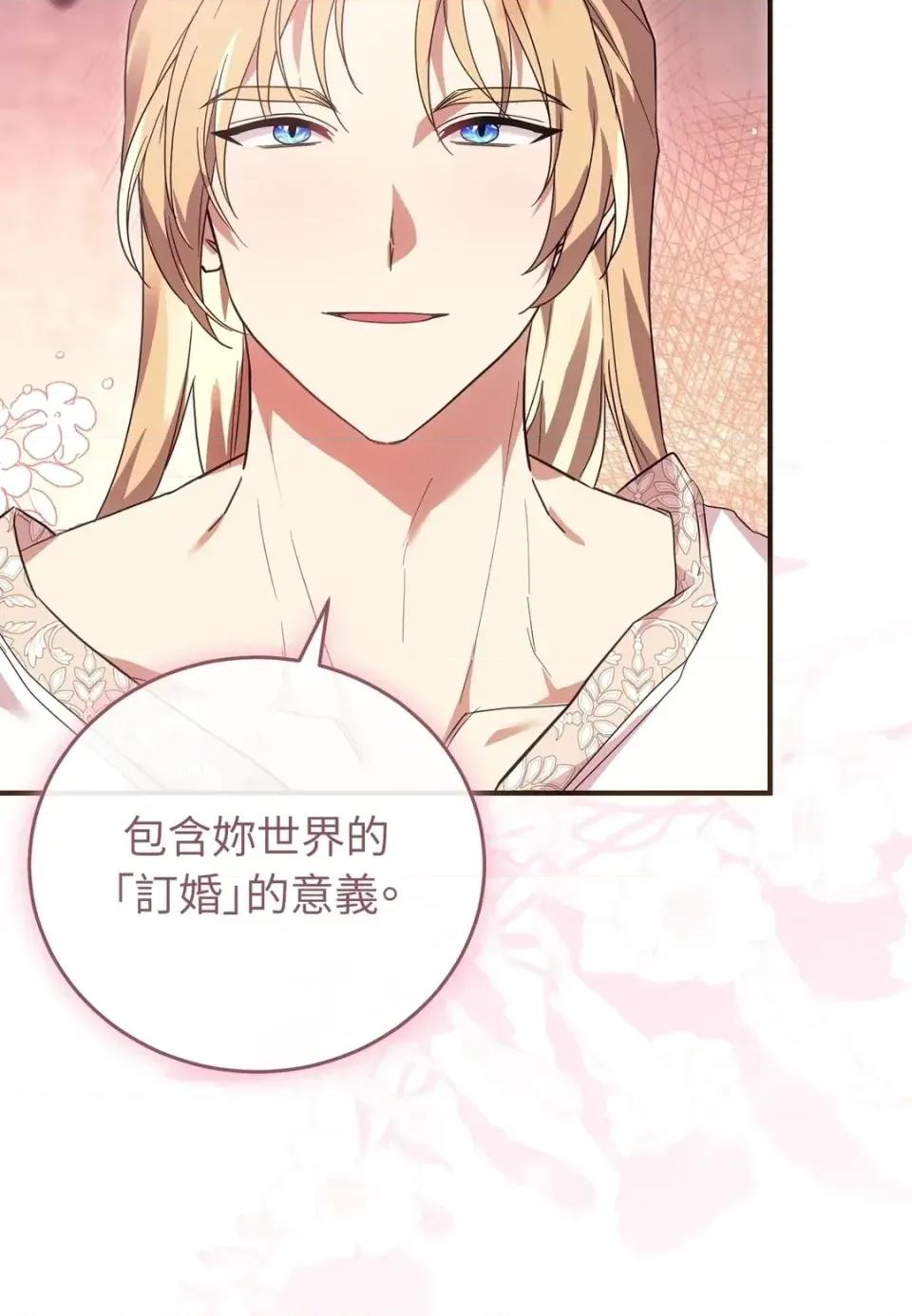 魔法师，我可以召唤你到我的那裡吗？ 魔法师，我可以召唤你到我的那里吗？-第36话 第79页