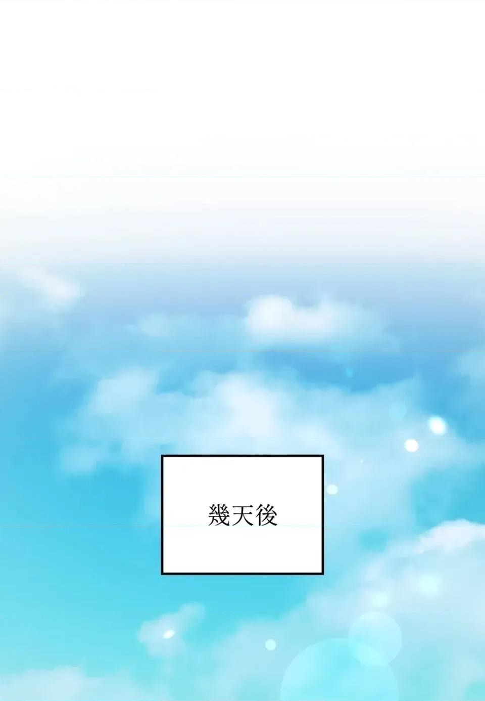 魔法师，我可以召唤你到我的那裡吗？ 魔法师，我可以召唤你到我的那里吗？-第36话 第88页