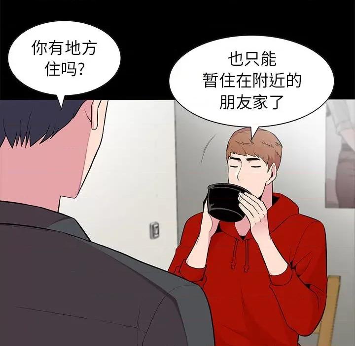 妻子的诱惑 妻子的诱惑 第29页