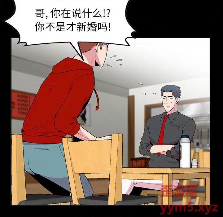 妻子的诱惑 妻子的诱惑 第32页