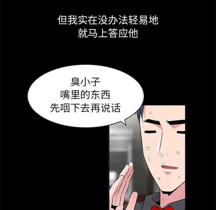 妻子的诱惑 妻子的诱惑 第33页