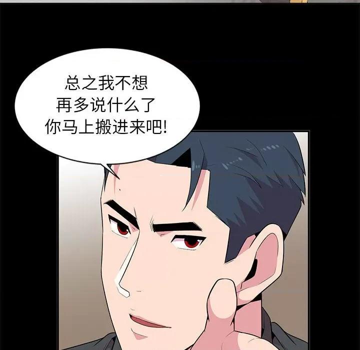 妻子的诱惑 妻子的诱惑 第36页