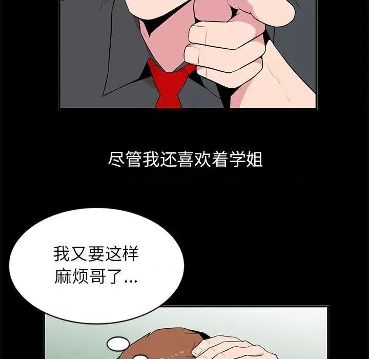 妻子的诱惑 妻子的诱惑 第37页