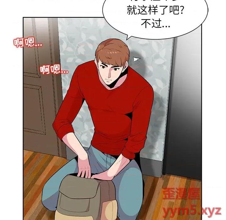 妻子的诱惑 妻子的诱惑 第41页