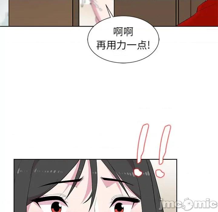 妻子的诱惑 妻子的诱惑 第45页