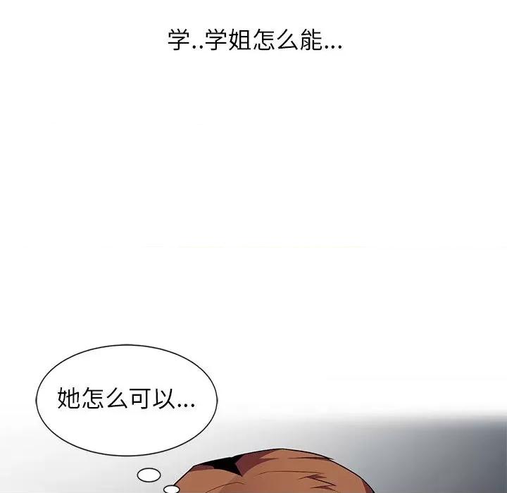 妻子的诱惑 妻子的诱惑 第48页