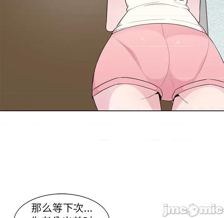 妻子的诱惑 妻子的诱惑 第55页