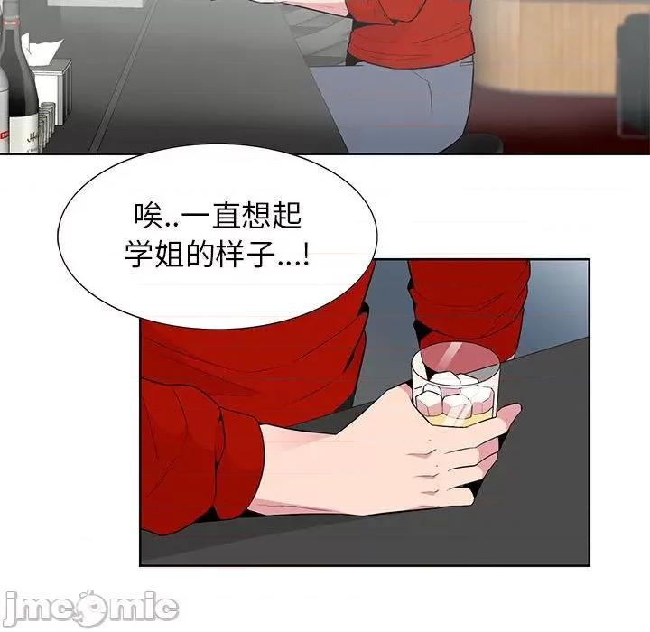 妻子的诱惑 妻子的诱惑 第65页