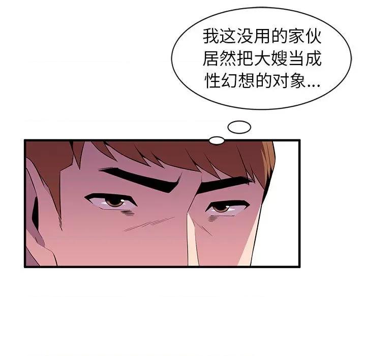 妻子的诱惑 妻子的诱惑 第68页