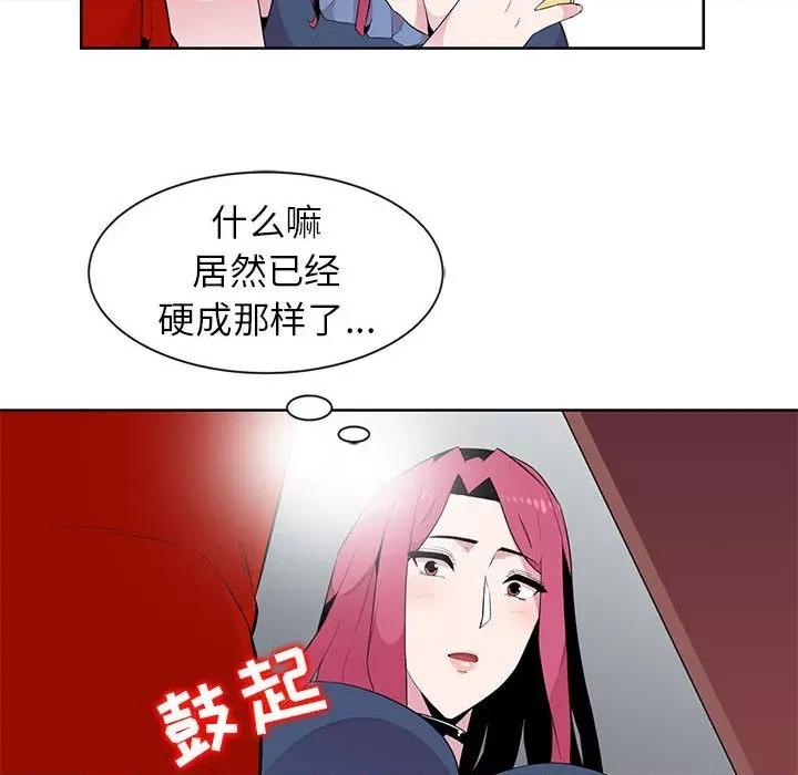 妻子的诱惑 妻子的诱惑 第79页