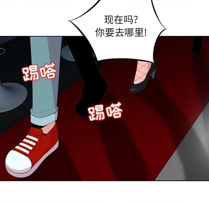 妻子的诱惑 妻子的诱惑 第84页