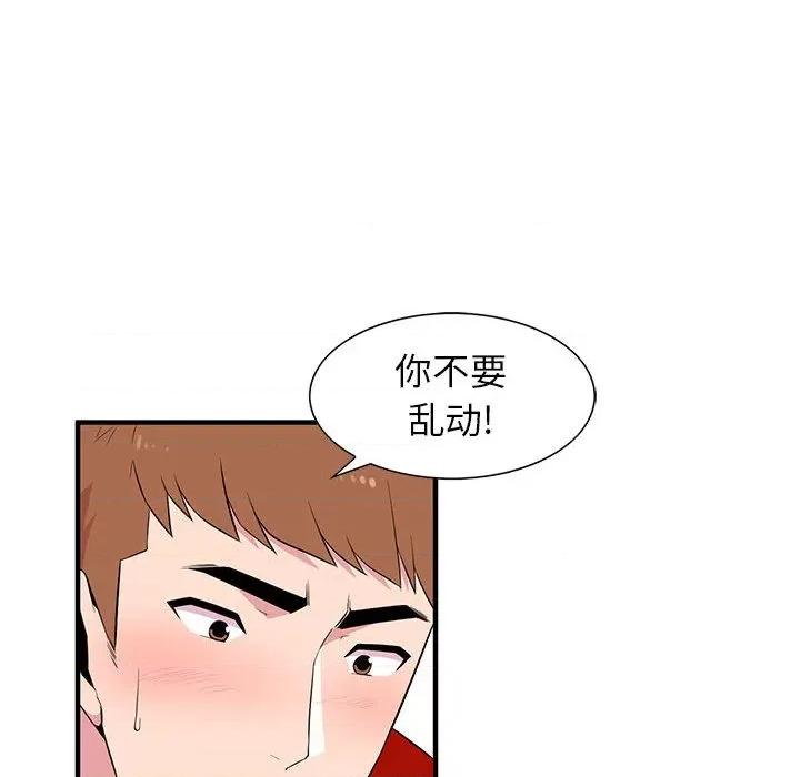 妻子的诱惑 妻子的诱惑 第96页