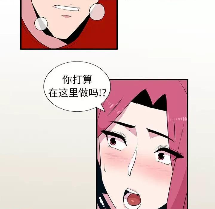 妻子的诱惑 妻子的诱惑 第97页