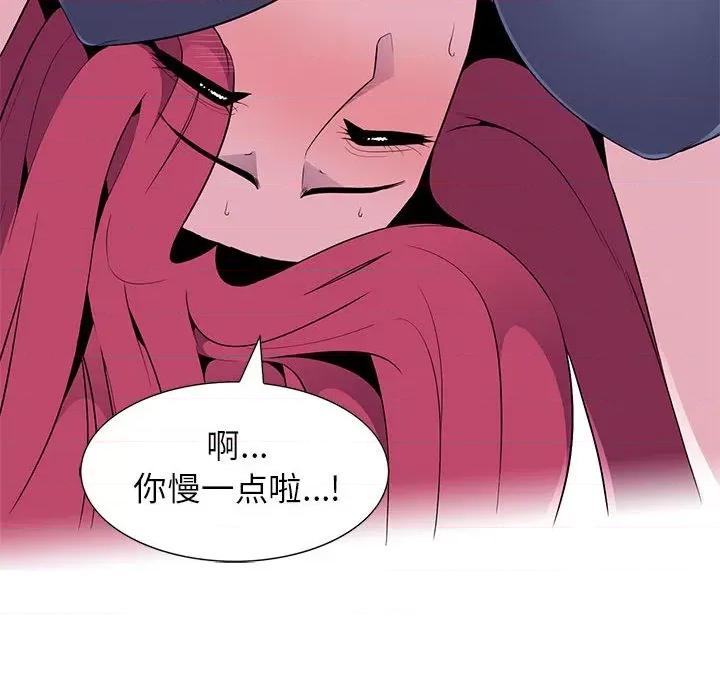 妻子的诱惑 妻子的诱惑 第103页