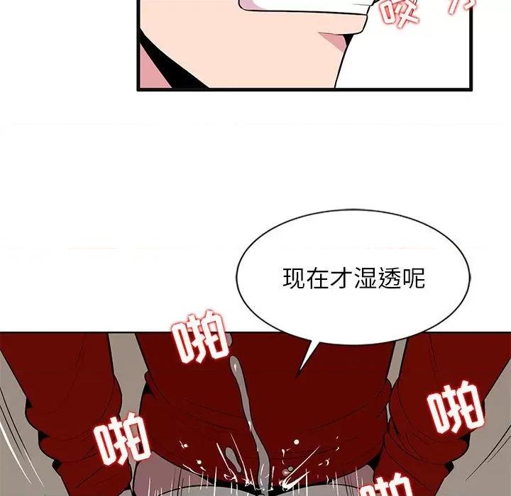 妻子的诱惑 妻子的诱惑 第106页