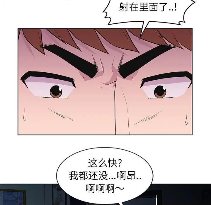 妻子的诱惑 妻子的诱惑 第109页