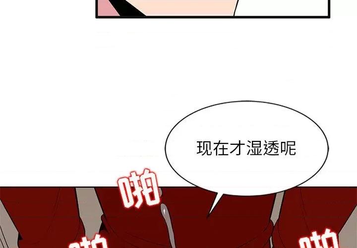 妻子的诱惑 妻子的诱惑-第 2 话 第4页