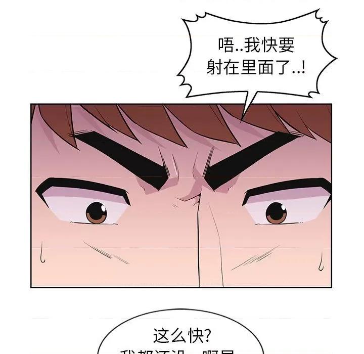 妻子的诱惑 妻子的诱惑-第 2 话 第7页