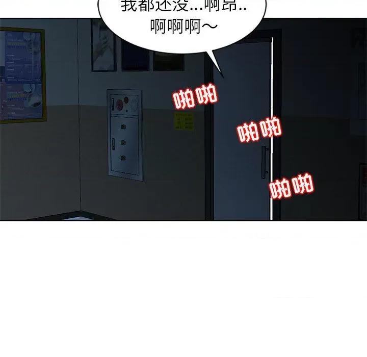 妻子的诱惑 妻子的诱惑-第 2 话 第8页