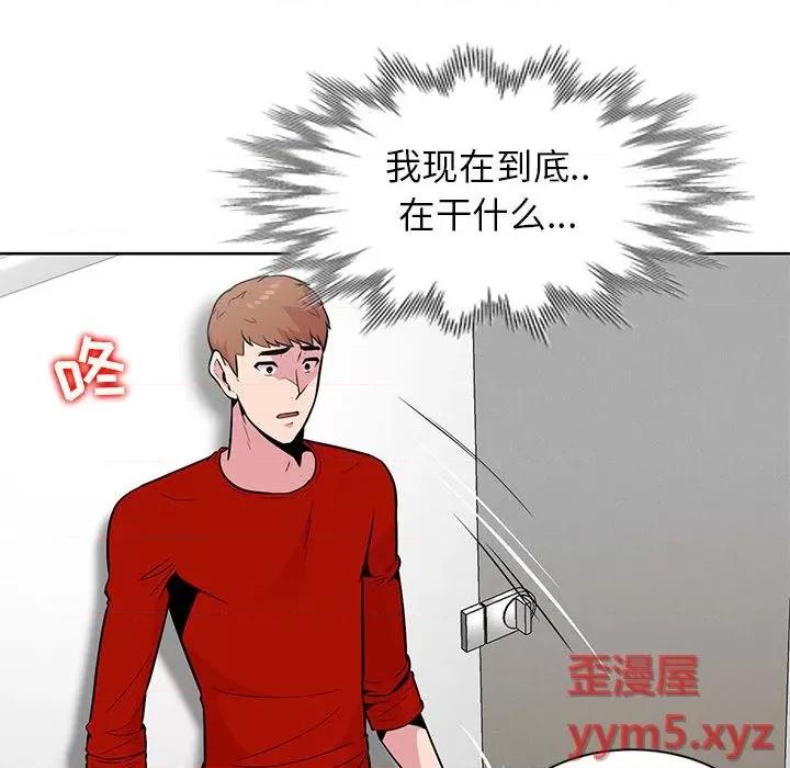 妻子的诱惑 妻子的诱惑-第 2 话 第16页
