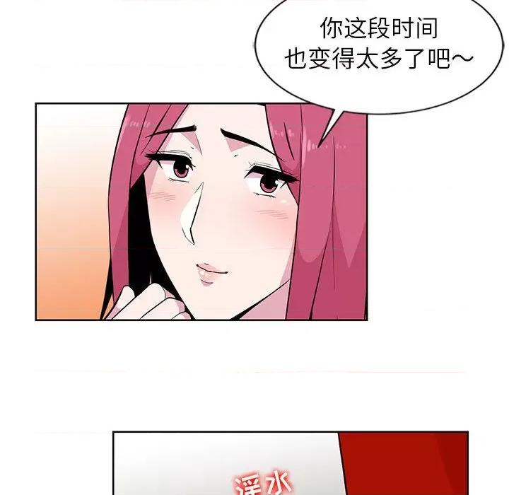 妻子的诱惑 妻子的诱惑-第 2 话 第21页