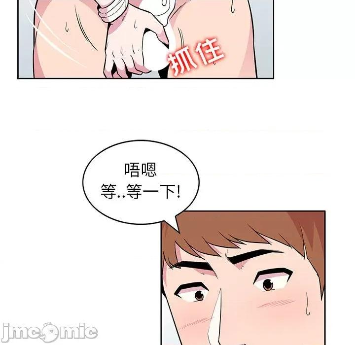 妻子的诱惑 妻子的诱惑-第 2 话 第25页