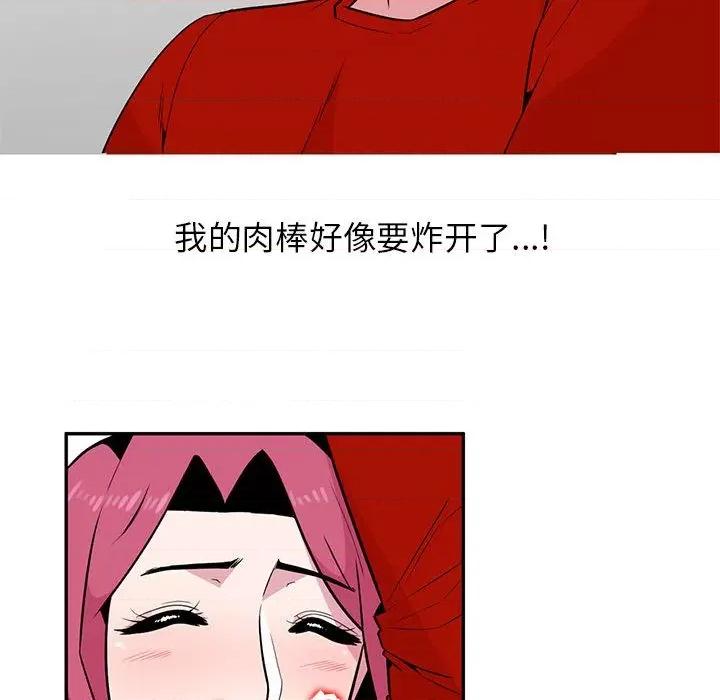 妻子的诱惑 妻子的诱惑-第 2 话 第31页