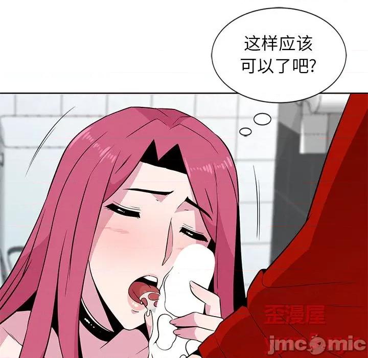 妻子的诱惑 妻子的诱惑-第 2 话 第35页