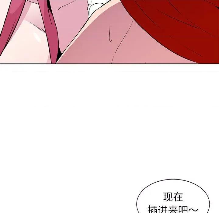 妻子的诱惑 妻子的诱惑-第 2 话 第36页