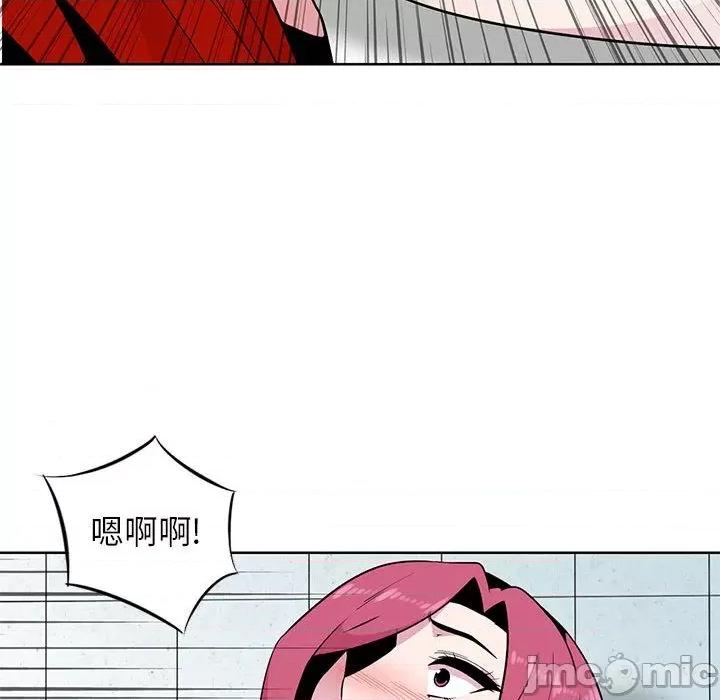 妻子的诱惑 妻子的诱惑-第 2 话 第45页