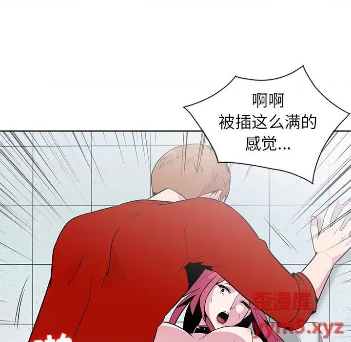 妻子的诱惑 妻子的诱惑-第 2 话 第47页