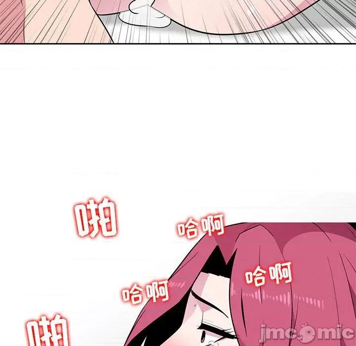 妻子的诱惑 妻子的诱惑-第 2 话 第50页