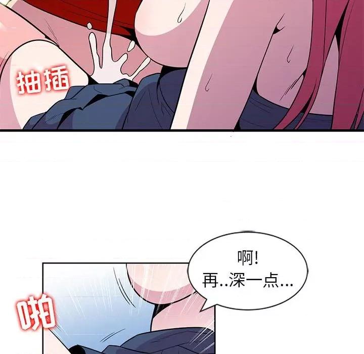 妻子的诱惑 妻子的诱惑-第 2 话 第53页