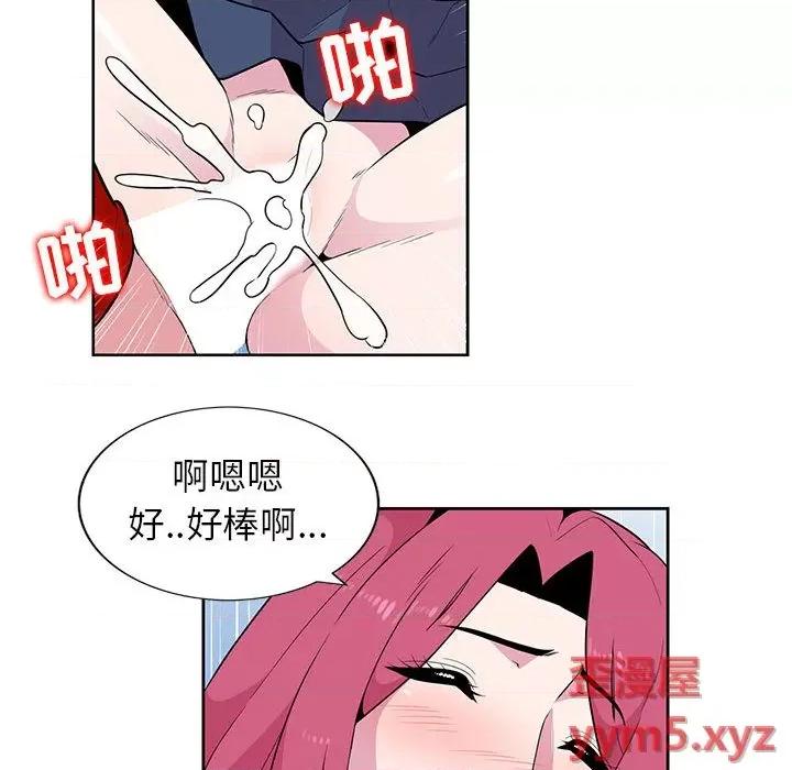 妻子的诱惑 妻子的诱惑-第 2 话 第54页