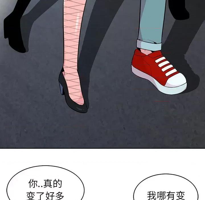 妻子的诱惑 妻子的诱惑-第 2 话 第57页